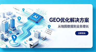 郴州谷歌GEO优化
